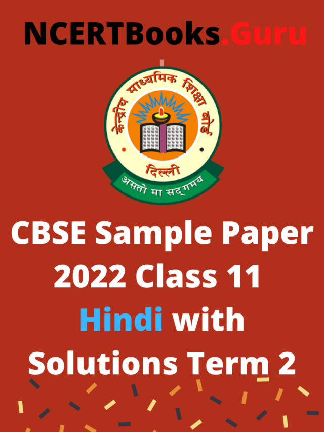 CBSE Sample Paper For Class Hindi NCERT Books